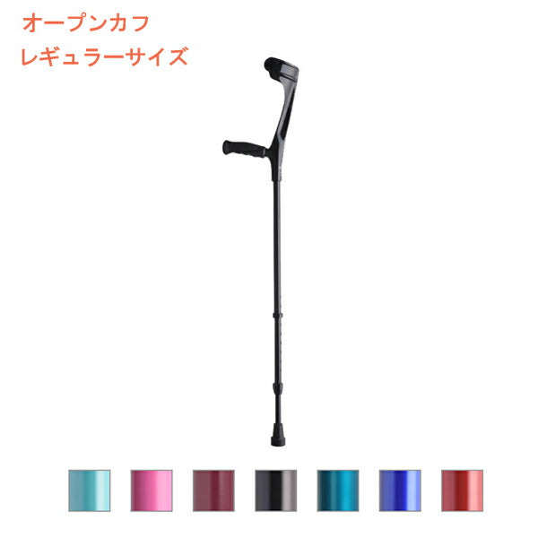 杖 ステッキ おしゃれ エルゴグリフクラッチ オープンカフ レギュラーサイズ 14-7-3 プロト・ワン (オープンカフタイプ 松葉杖 伸縮杖 つえ 歩行補助）