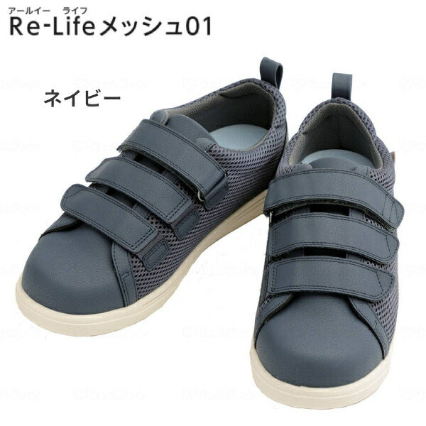 介護シューズ あゆみ レディース メンズ おしゃれ 徳武産業 Re-Lifeメッシュ01  7502  3E (介護靴 マジックテープ 屋外 室内 男女兼用 あゆみシューズ) 介護用品 父の日 母の日 敬老の日 プレゼント