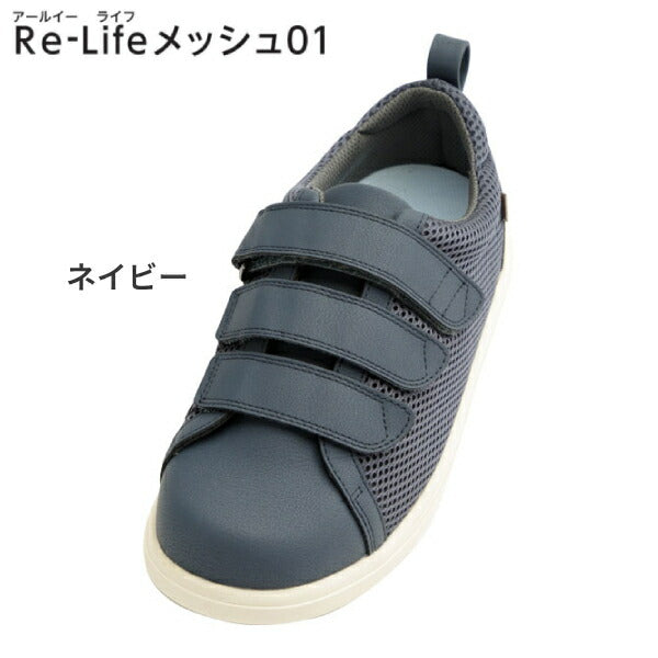 介護シューズ あゆみ メンズ レディース 徳武産業 Re-Lifeメッシュ01 7502 3E 片足販売 (介護靴 屋外 室内 男女兼用 あゆみシューズ) 介護用品 父の日 母の日 敬老の日 プレゼント