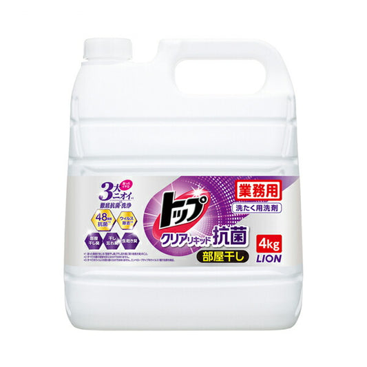 業務用トップ クリアリキッド抗菌 4kg フレッシュフローラルの香り ライオンハイジーン ライオン 洗たく用洗剤 介護 介護用品