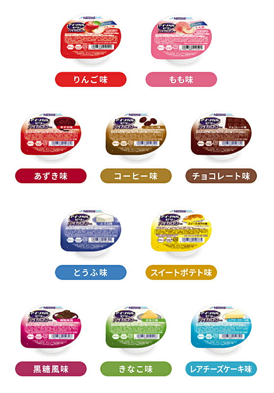 介護食 選べる 5種×10個 セット アイソカルゼリーハイカロリー 66g 50個 ネスレ日本 まとめ買い カロリー補給 デザート 食品 介護用品