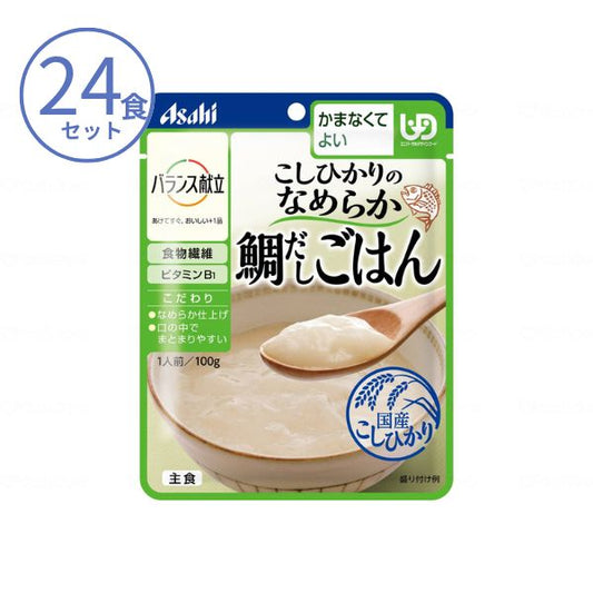介護食 おかゆ ごはん アサヒグループ食品 区分4 バランス献立 こしひかりのなめらか鯛だしごはん 19475  100g×24食 セット 区分4 かまなくてよい 介護用品