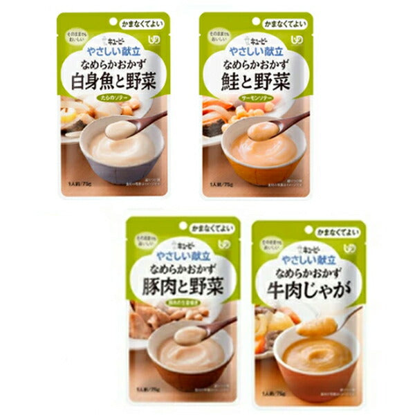 介護食 選べる 5種×10個 セット 区分4 やさしい献立 なめらかおかず・野菜 75g 50個 キューピー まとめ買い ペースト食 食品 介護用品