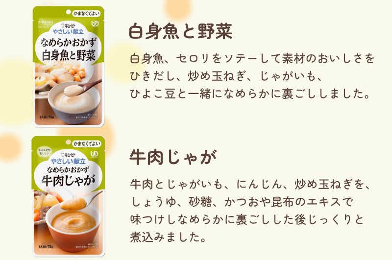 介護食 セット レトルト やわらか食 ペースト食 選べる 5種×10個 セット 区分4 やさしい献立 なめらかおかず・野菜 50個 キューピー 介護食品 かまなくてよい ミキサー 嚥下食 高齢者 ムース やわらか おいしい やわらか食 柔らかい 食事 ミキサー食