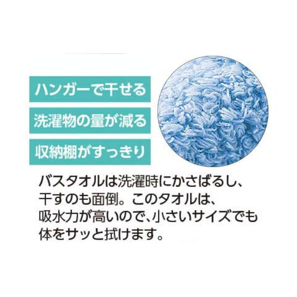 バスタオル卒業宣言 97559  ケアファッション  日本製 ハンガーに干せる 国産 綿100