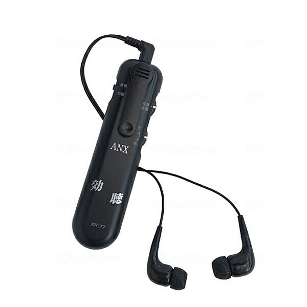 高感度集音器 効聴 KR-77 アネックス 介護 コミュニケーション 会話 介護用品