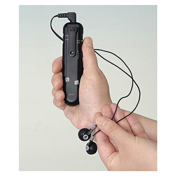 高感度集音器 効聴 KR-77 アネックス 介護 コミュニケーション 会話 介護用品