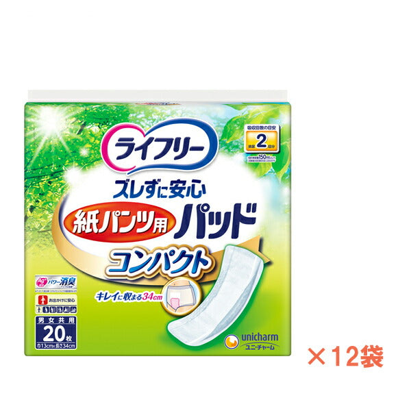 (1ケース) ライフリー ズレずに安心 紙パンツ専用尿とりパッド コンパクト 52908 1ケース (20枚×12袋) ユニ・チャーム (介護 尿とりパッド 男女兼用) 介護用品