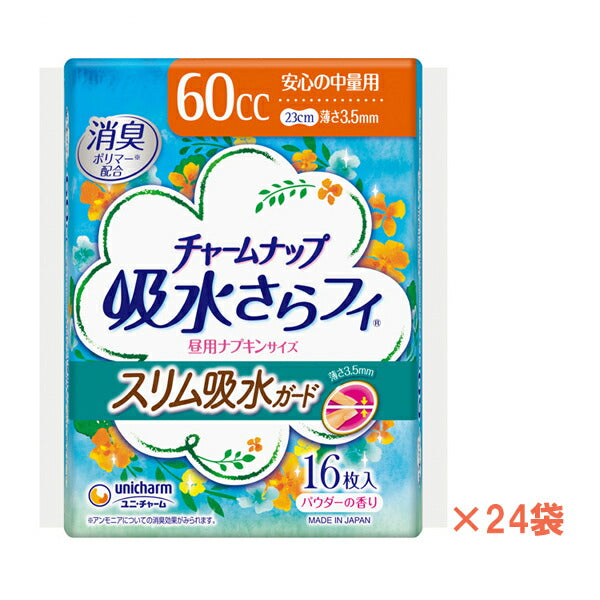 1ケース チャームナップ スリム吸水ガード 安心の中量用 52821→51781 1ケース (16枚×24袋入) ユニ・チャーム (介護 尿モレ 尿ケアシート) 介護用品