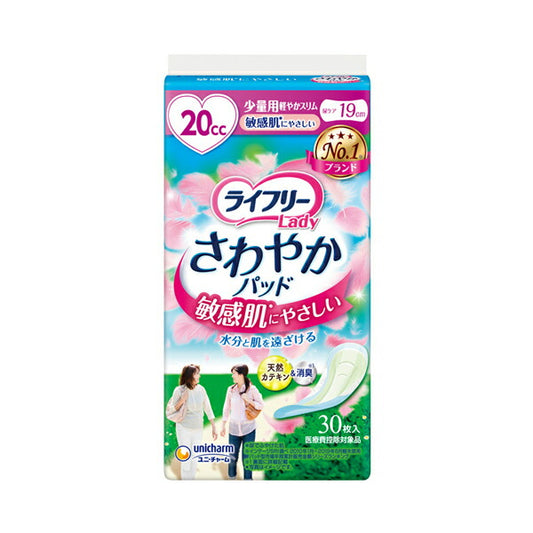 ライフリー さわやかパッド 敏感肌にやさしい 少量用 50345→50624 30枚 ユニ・チャーム (介護 尿モレ 尿ケアパッド) 介護用品