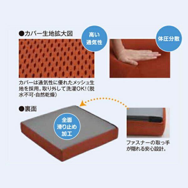 車いすクッション 座ラックスUB 70mm CK-02UB 低反発クッション 40cm×40cm 美和商事 車いす用 低反発ウレタン 介護用品