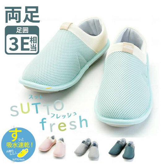 介護シューズ レディース 夏 あゆみ メンズ おしゃれ 徳武産業 SUTTO fresh (スットフレッシュ) 2248 介護靴 靴 室内 あゆみシューズ スリッポン リハビリ 施設 介護用品 父の日 母の日 敬老の日 プレゼント 室内履き