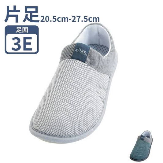 徳武産業 SUTTO fresh (スットフレッシュ) 2248 片足販売 スカイグレー フォレストグリーン (介護靴 靴 室内 あゆみシューズ スリッポン リハビリ 施設) 介護用品