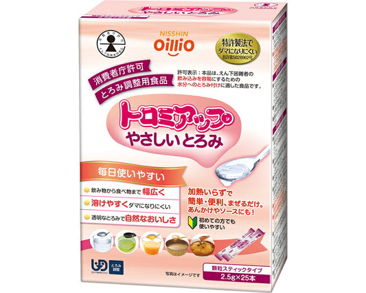 トロミアップ やさしいとろみ 021776　2.5g×25本 日清オイリオグループ (とろみ剤 とろみ 介護食 食品) 介護用品