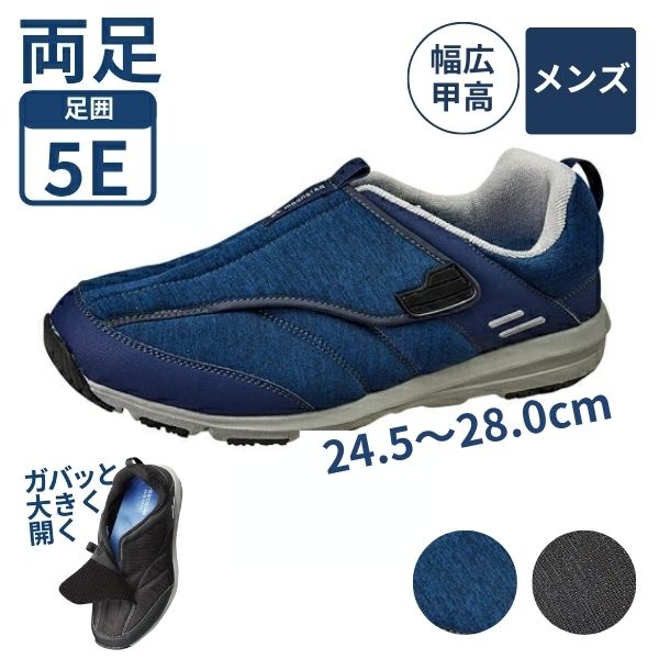 介護シューズ メンズ スニーカー おしゃれ SPLT M199 5E 紳士用 ムーンスター 紳士用靴 外履き 野外用 介護用品 高齢者の履きやすい靴 介護用 靴 前開き 幅広 甲高 むくみ 外反母趾 大きいサイズ ギフト プレゼント 敬老の日 父の日 リハビリシューズ