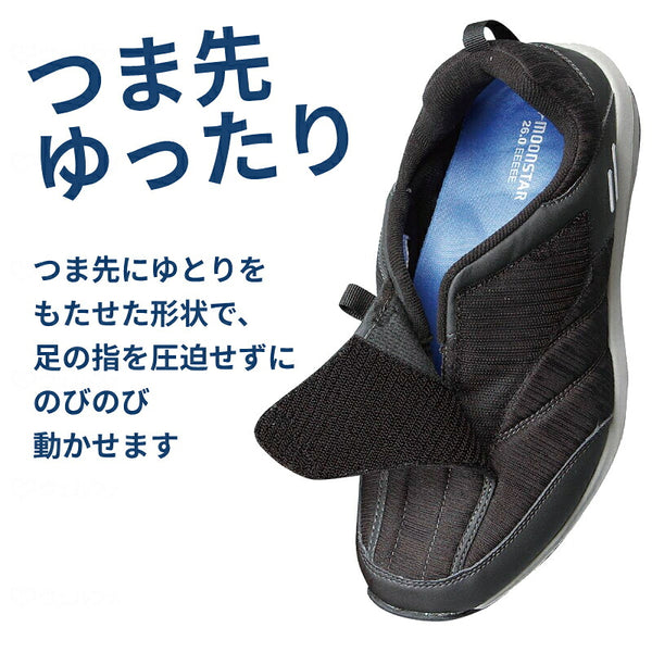 介護シューズ メンズ スニーカー おしゃれ SPLT M199 5E 紳士用 ムーンスター 紳士用靴 外履き 野外用 介護用品 高齢者の履きやすい靴 介護用 靴 前開き 幅広 甲高 むくみ 外反母趾 大きいサイズ ギフト プレゼント 敬老の日 父の日 リハビリシューズ