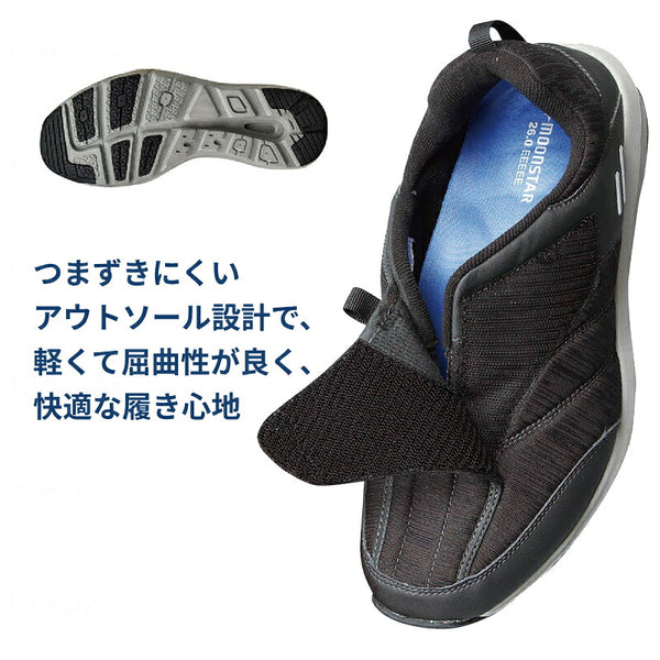 介護シューズ メンズ スニーカー おしゃれ SPLT M199 5E 紳士用 ムーンスター 紳士用靴 外履き 野外用 介護用品 高齢者の履きやすい靴 介護用 靴 前開き 幅広 甲高 むくみ 外反母趾 大きいサイズ ギフト プレゼント 敬老の日 父の日 リハビリシューズ
