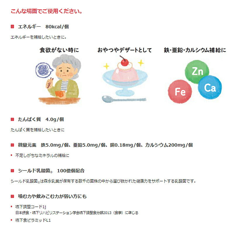 【おまけつき】高カロリーゼリー ハイカロリーゼリー エンジョイカップゼリー いろどりセット 70g×（8種×3個）0655419 森永乳業クリニコ 栄養補助食品 嚥下食 介護食品