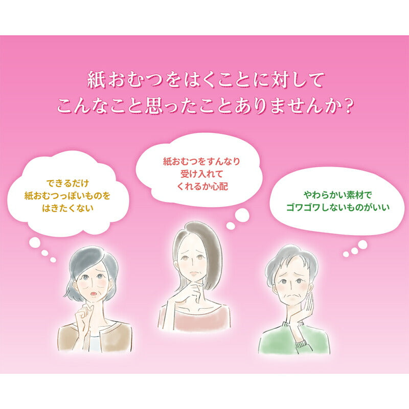 (1ケース) はくパンツ下着のようなベージュタイプ M / 18012 24枚×4袋 リブドゥコーポレーション (紙パンツ 尿ケア) 介護用品