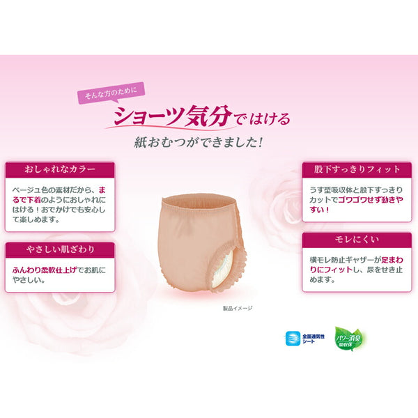 (1ケース) はくパンツ下着のようなベージュタイプ M / 18012 24枚×4袋 リブドゥコーポレーション (紙パンツ 尿ケア) 介護用品
