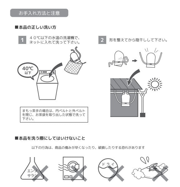 特殊衣料 まもっ手 ソフト プッシュボタン（左右1組）0667 (介護 ミトン メッシュ 手袋 介護用ミトン 介護 手袋) 介護用品