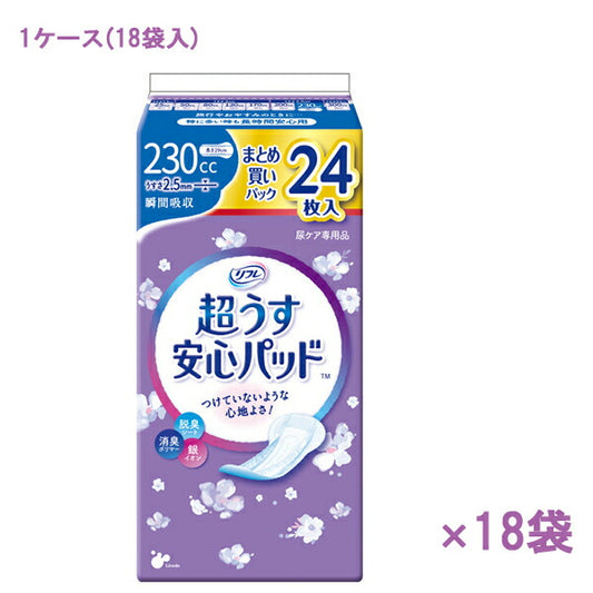 (1ケース) リフレ 超うす安心パッド まとめ買いパック 230cc　17969→18420　24枚×18袋 リブドゥコーポレーション (尿ケア 介護 パッド) 介護用品
