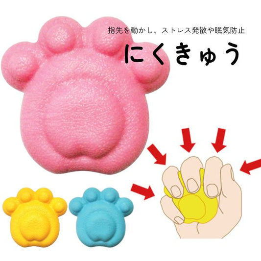 介護用品 手 拘縮 にぎにぎ 指先 トレーニング リハビリ わくわくエクササイズ にくきゅう 島製作所