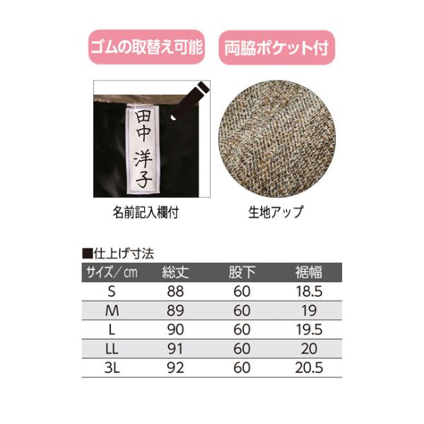 おしりスルッとパンツ 97560  ケアファッション 介護用ズボン 女性 介護ズボン 介護 ズボン 介護用品