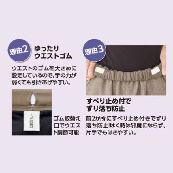 おしりスルッとパンツ 97560  ケアファッション 介護用ズボン 女性 介護ズボン 介護 ズボン 介護用品