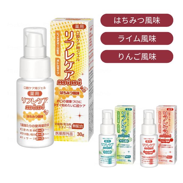 口腔ケアジェル 介護用品 リフレケア 90g 雪印ビーンスターク 口腔ケア用品 介護