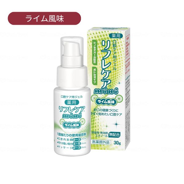 8本セット)口腔ケアジェル 介護用品 リフレケア 90g×8本 雪印ビーン