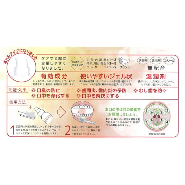 8本セット)口腔ケアジェル 介護用品 リフレケア 90g×8本 雪印ビーン