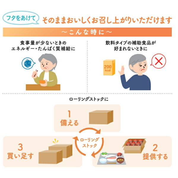 1ケース (24個) 介護食品 デザート 高カロリー ゼリー 栄養補助 たんぱく質 エンジョイMCTゼリー200 くり味 72g 森永乳業クリニコ 介護食 手軽 栄養補給 ハイカロリー カップタイプ カップ容器 おやつ 甘味 介護用品