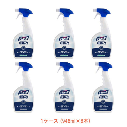 1ケース 946ml×6本 除菌 洗浄 施設 ピュレル サーフェス プロフェショナル 0018-66　946mL ゴージョージャパン 介護用品