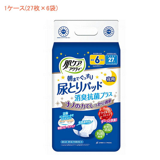 (1ケース) 肌ケア アクティ 紙パンツ用尿とりパッド消臭抗菌プラス 6回分吸収 80493 1ケース(27枚×6袋) 日本製紙クレシア (介護 おむつ パッド) 介護用品