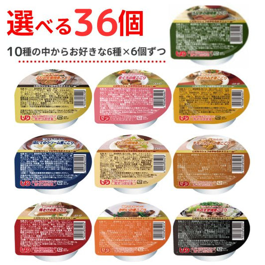 介護食 区分3 おかず ゼリー 選べる 6種×6個 セット こだわりシェフのやわらかメニュー 煮こごり 60g マルハチ村松 舌でつぶせる 煮凝り まとめ買い 介護用品