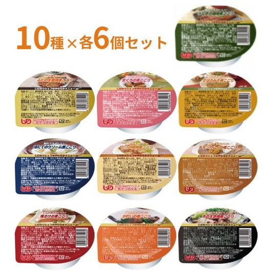 介護食 ゼリー おかず 10種×6個 セット こだわりシェフのやわらかメニュー 煮こごり 60g マルハチ村松 区分3 舌でつぶせる 煮凝り 嚥下食 介護食品 流動食