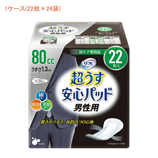 (1ケース) リフレ 超うす安心パッド 男性用 80cc 18123 1ケース (22枚×24袋) リブドゥコーポレーション (尿ケア 介護 パッド) 介護用品