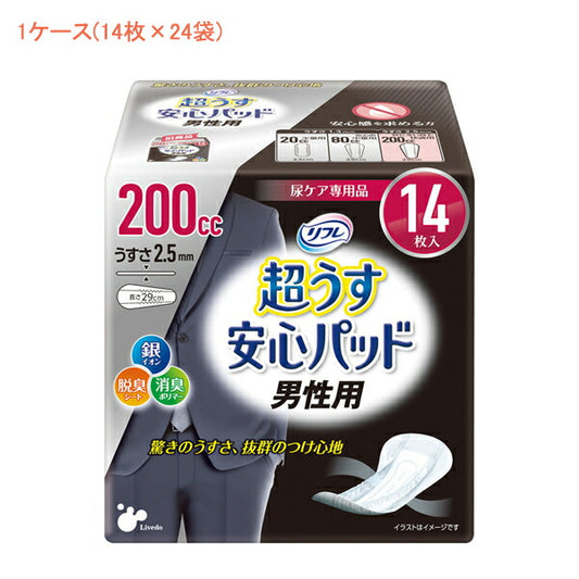 (1ケース) リフレ 超うす安心パッド 男性用 200cc 18124 1ケース (14枚×24袋) リブドゥコーポレーション (尿ケア 介護 パッド) 介護用品