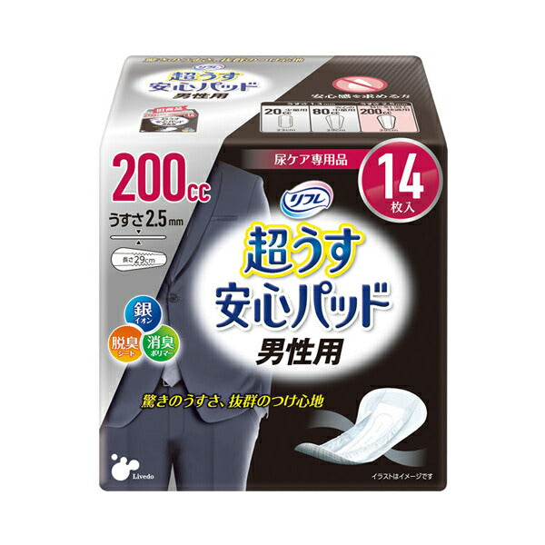 リフレ 超うす安心パッド 男性用 200cc　18124　14枚 リブドゥコーポレーション (尿ケア 介護 パッド) 介護用品