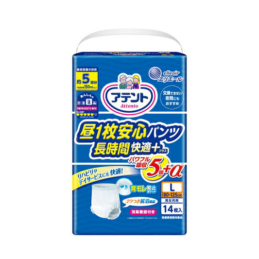 アテント 昼1枚安心パンツ長時間快適プラス 男女共用 L 773894 14枚 大王製紙 (介護 おむつ 紙パンツ) 介護用品