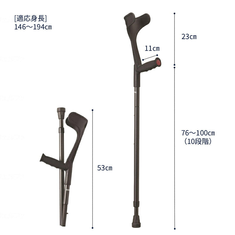 杖 ステッキ オッセンベルグ社 カーボンクラッチ 折りたたみタイプ 1本 ケイ・ホスピア 介護用品 つえ リハビリ杖 ロフストランドクラッチ 前腕部支持型杖