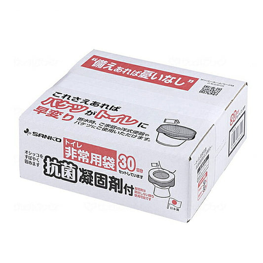 トイレ非常用袋 抗菌凝固剤付 30回分 RB-04 サンコー 非常用 簡易トイレ 備蓄 凝固剤 汚物袋 介護現場 災害対策 防災グッズ 介護用品