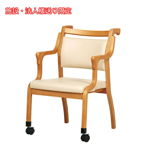 (施設・法人様送り限定 代引き不可) らくおす Care-115-AC グローリープラン (介護 いす 椅子) 介護用品