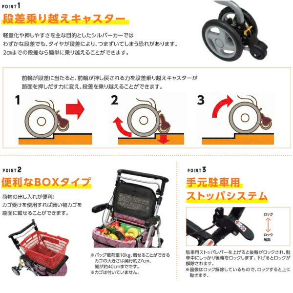 シルバーカー おしゃれ 買い物 カゴ置き 座れる 大容量 バッグ付き ダンサーBOX 島製作所 折りたたみ 傘置き 杖立て ショッピング 旅行 高齢者 お出かけ 手押し車 人気 送料無料 ボックスタイプ