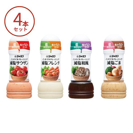 ジャネフ ノンオイル ドレッシング 200mL×4本 セット キューピー ギフト  介護食品 介護食 プレゼント 敬老の日 高齢者 老人