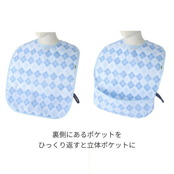 介護用 エプロン 食事用エプロン 撥水 防水 おしゃれ コンパクト ハンディエプロン 大阪エンゼル 介護用品