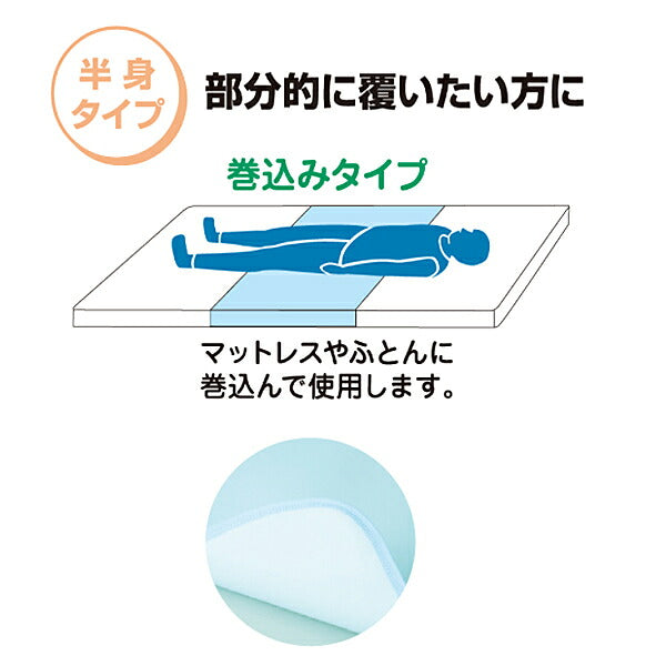 防水シーツ 洗える 介護 大人 シングル ウィズエール 防水シーツ 半身タイプ レギュラー 約90×145cm　039-121000-00 039-121010-00 川本産業 (ベッド 介護 寝装具 防水シーツ ハーフサイズ) 介護用品