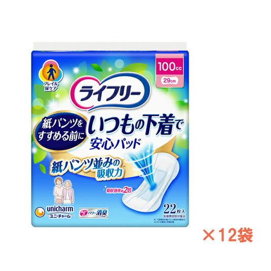 1ケース ライフリー いつもの下着で安心パッド 100cc 58491 1ケース(22枚×12袋) ユニ・チャーム (介護 尿ケア パッド 女性用) 介護用品