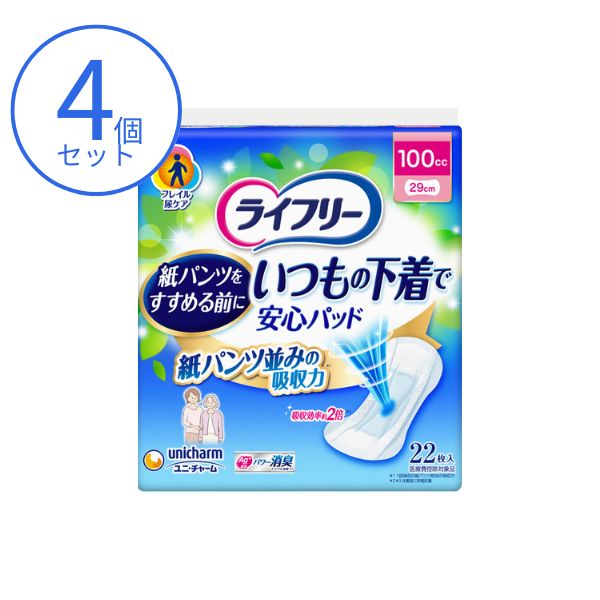 【4袋セット】 ライフリー 尿とりパッド 尿もれパット 女性用 いつもの下着で安心パッド 100cc　58491  ユニ・チャーム 介護 尿ケア パッド 女性用 介護用品